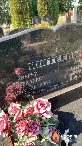 Фатеев Андрей Николаевич