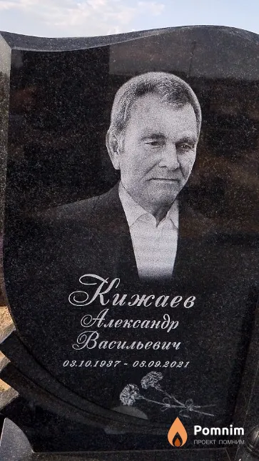 Kuжaев Александр Васильевич