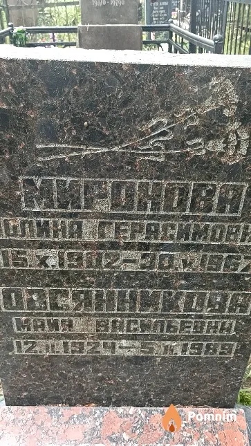 Овсянникова Майя Васильевна
