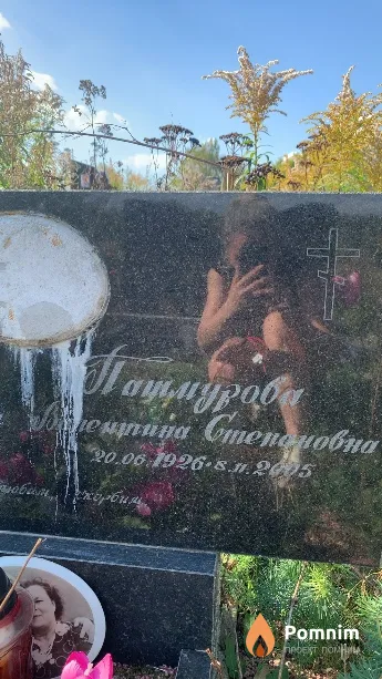 Пашмурова Валентина Степановна