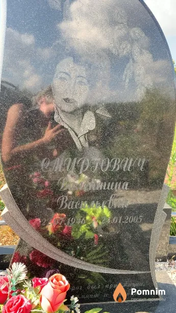 Смургович Валентина Васильевна