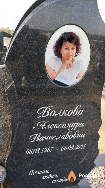 Волкова Aлександра Вячеславовна