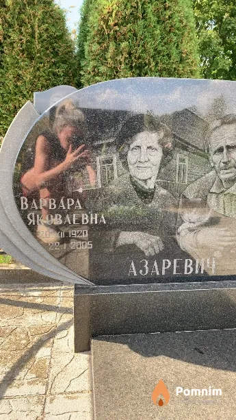 Азаревич Варвара Яковлевна