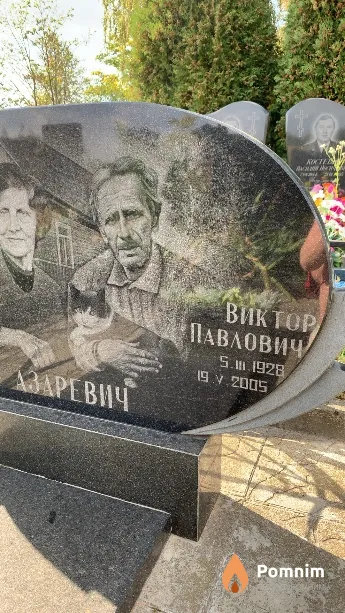 Азаревич Виктор Павлович