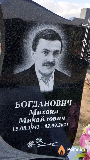 Богданович Михаил Михайлович