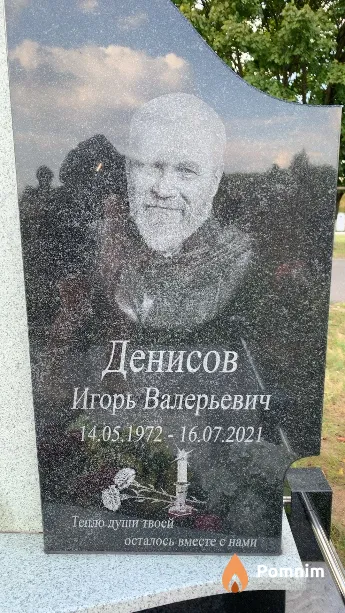 Денисов Игорь Валерьевич