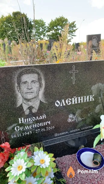 Олейник Николай Семенович