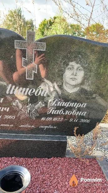 Штеба Глифира Павловна