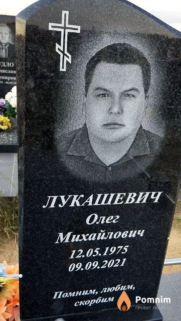 Лукашевич Олег Михайлович