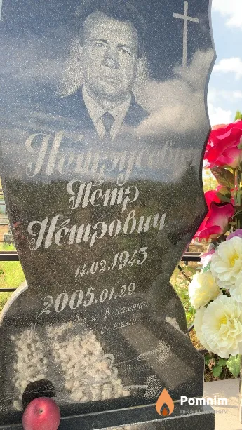 Петрусевич Петр Петрович