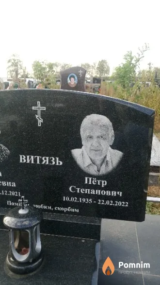 Витязь Пётр Степанович