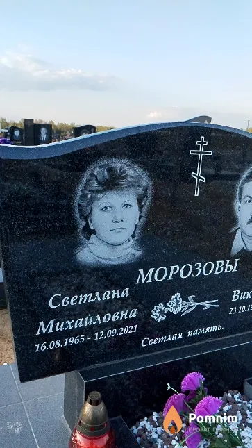 Морозова Светлана Михайловна