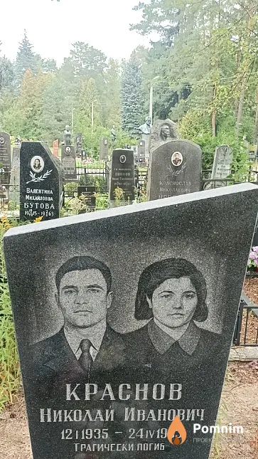Краснов Николай Иванович