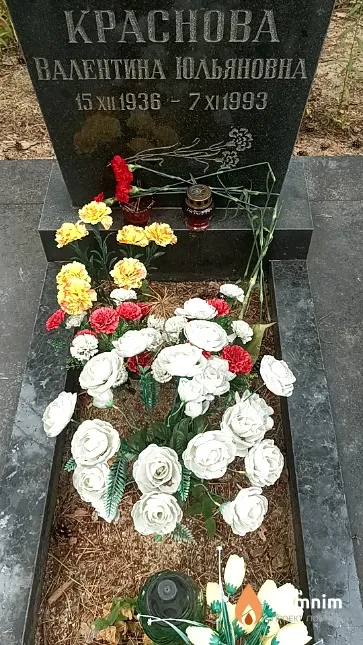 Kpacнова Валентина Юльяновна