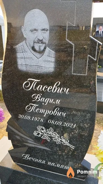 Пасевич Вадим Петрович