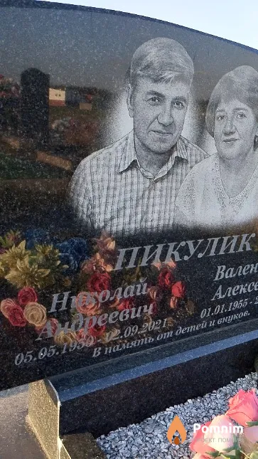 Пикулик Николай Андреевич