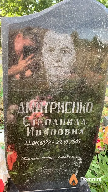 Дмитриенко Степанида Ивановна