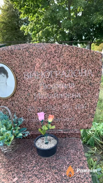 Виноградова Людмила Михайловна