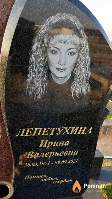 Лепетухина Ирина Валерьевна