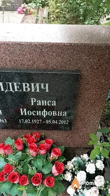 Шагидевич Раиса Иосифовна