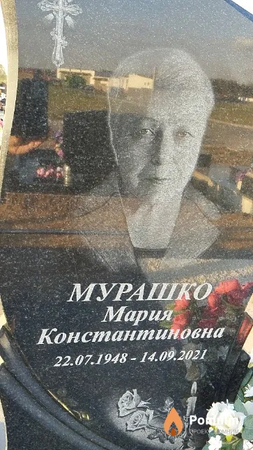 Мурашко Мария Константиновна