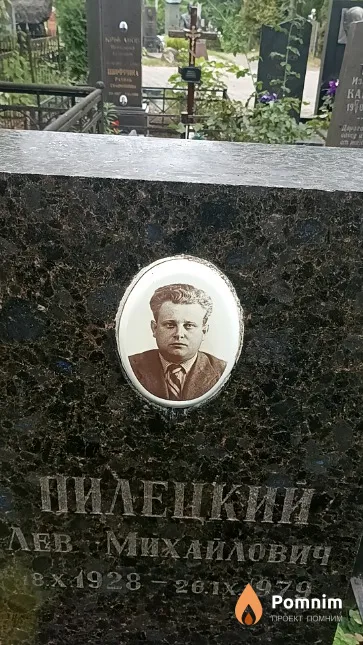 Пилецкий Лев Михайлович