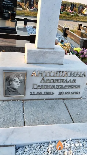 Антошкина Леонилла Геннадьевна