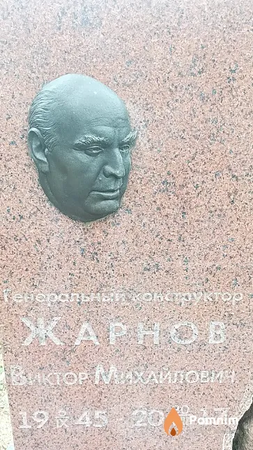 Жарнов Виктор Михайлович