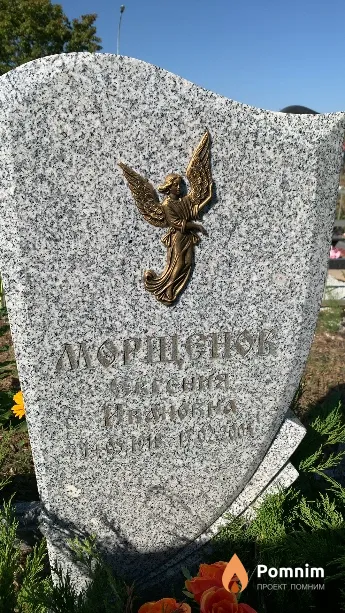 Морщенок Евгения Ивановна