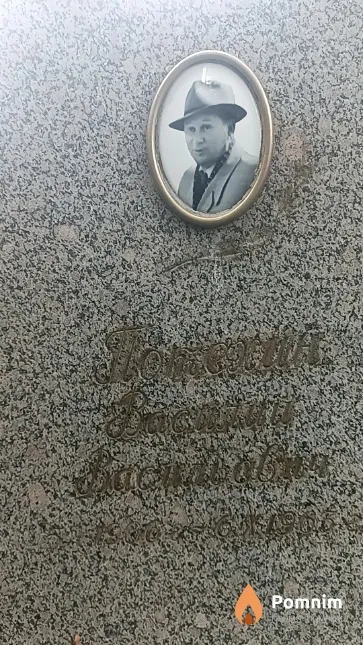 Потехин Василий Васильевич