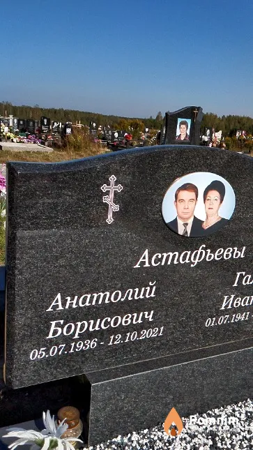 Астафьев Анатолий Борисович