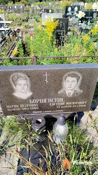 Борщевская Мария Петровна