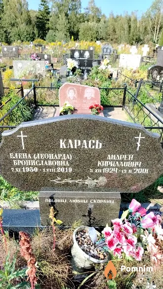 Карась Елена (Леонарда) Брониславовна