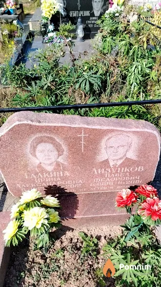 Галкина Ирина Александровна