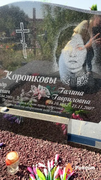 Короткова Галина Гавриловна