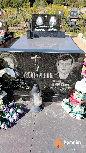 Чеботаренок Зинаида Федоровна