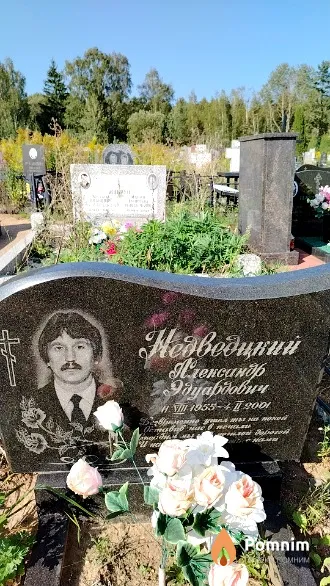 Недведцкий Александр Эдуардович