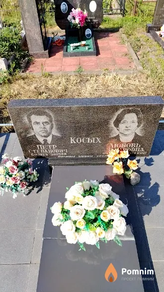 Косых Любовь Захаровна