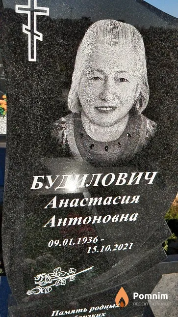Будилович Анастасия Антоновна