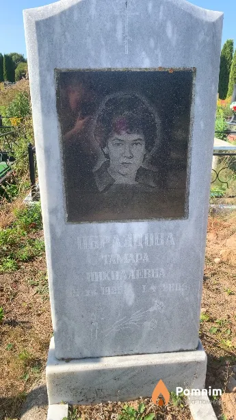Образцова Тамара Николаевна