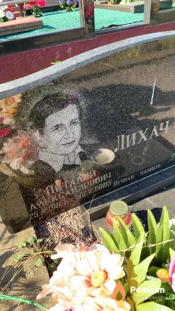 Лихач Виталий Александрович