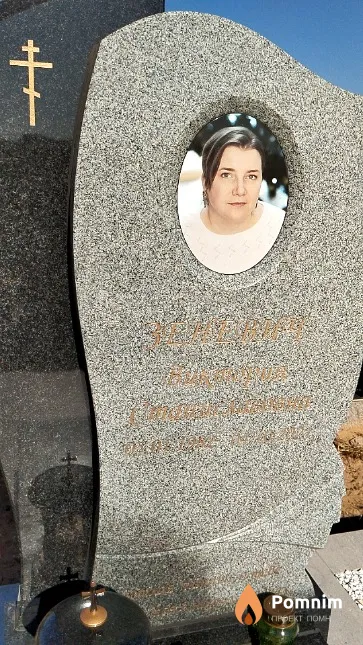 Зеневич Виктория Станиславовна