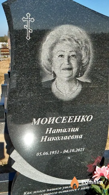 Моисеенко Наталия Николаевна