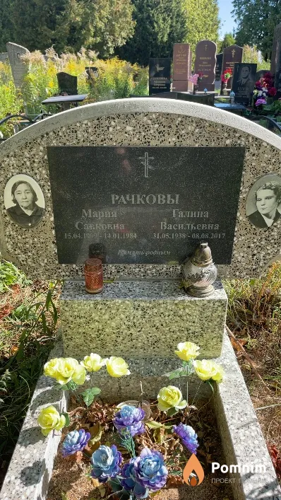 Рачкова Мария Савковна