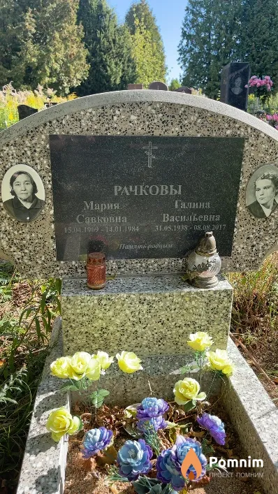 Рачкова Галина Васильевна