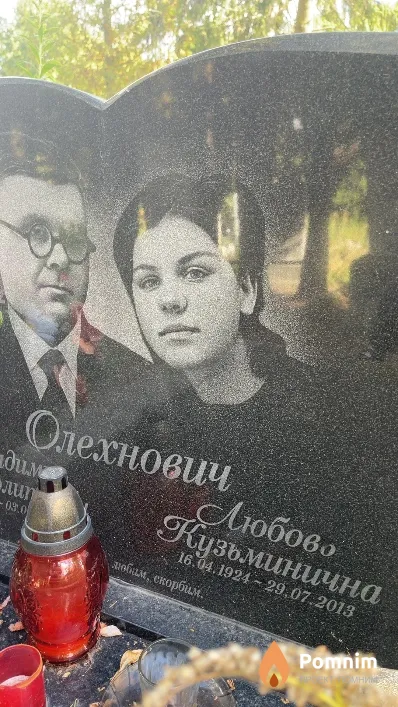 Олехнович Любовь Кузьминична