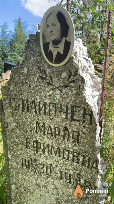 Филипченко Мария Ефимовна