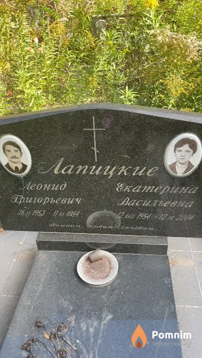 Лапицкий Леонид Григорьевич