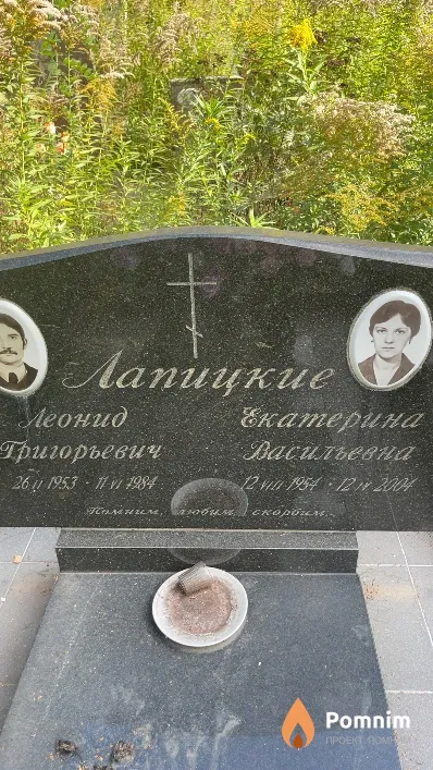 Лапицкая Екатерина Васильевна