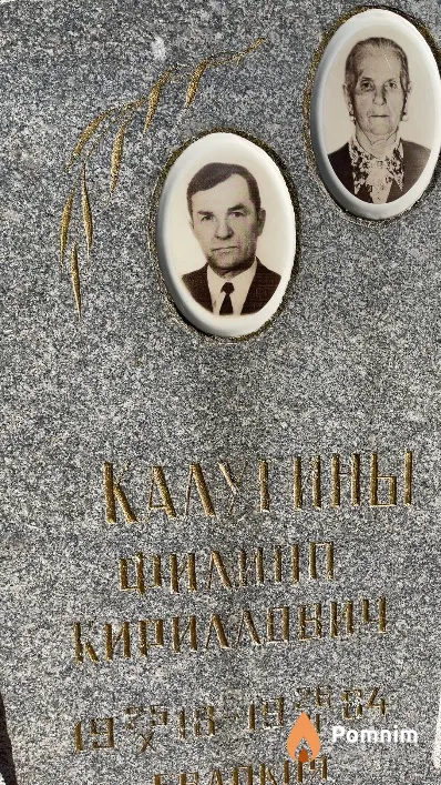 Калугин Филипп Кициллинич